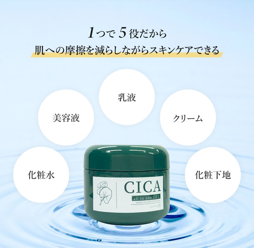 オールインワンゲル レチノール ナイアシンアミド CICA ヒト幹 250g シカ ヒト幹細胞 オールインワン オールインワンジェル 保湿 潤い 乾燥肌 多機能 大容量｜dream-t｜05