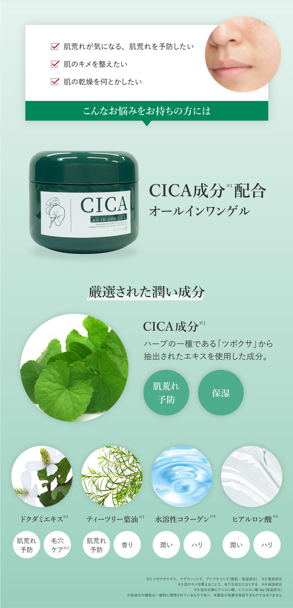 オールインワンゲル レチノール ナイアシンアミド CICA ヒト幹 250g シカ ヒト幹細胞 オールインワン オールインワンジェル 保湿 潤い 乾燥肌 多機能 大容量｜dream-t｜10