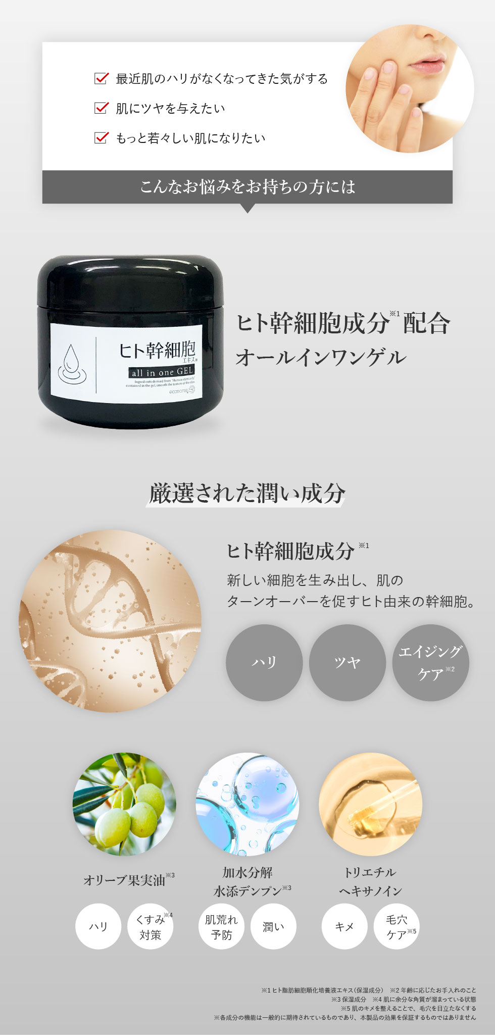 PICOMONTE（ピコモンテ） オールインワンゲル 250g 大容量 ヒト幹細胞