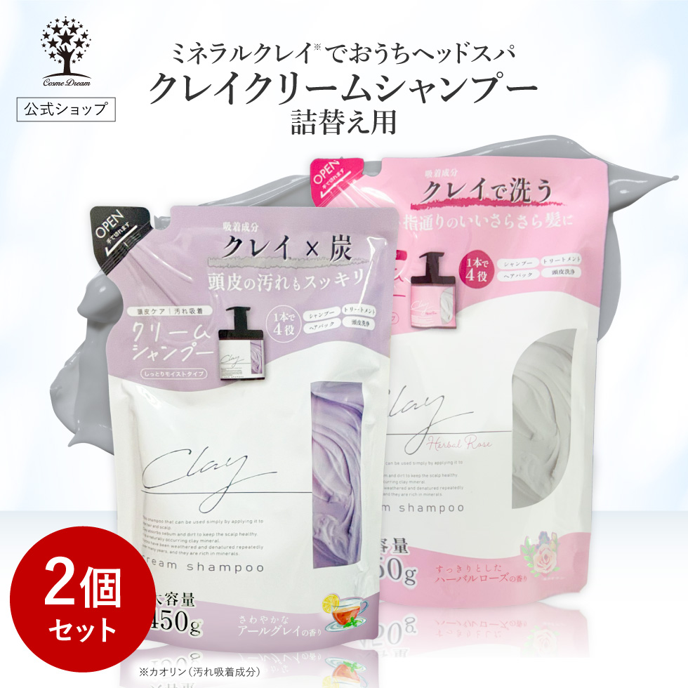レチスパクリームシャンプー 詰め替え 2個セット シャンプー