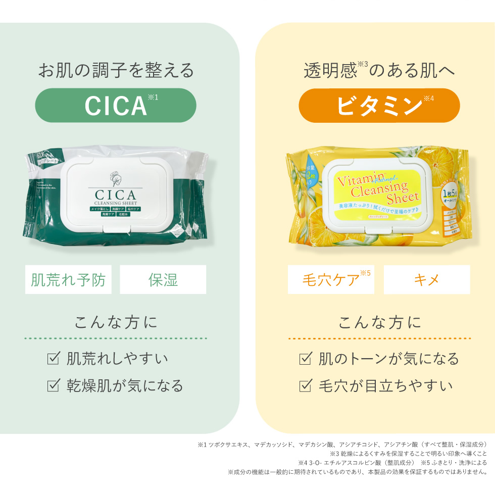 PICOMONTE（ピコモンテ） クレンジングシート 62枚入り 3個セット CICA