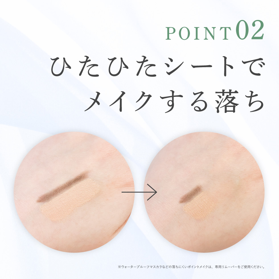 PICOMONTE（ピコモンテ） クレンジングシート 62枚入り 3個セット CICA
