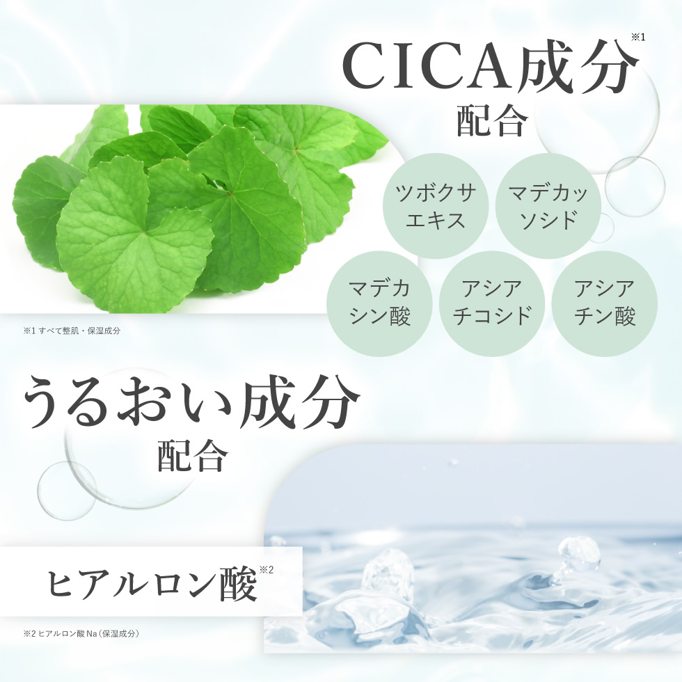 PICOMONTE（ピコモンテ） クレンジングシート 62枚入り 3個セット CICA