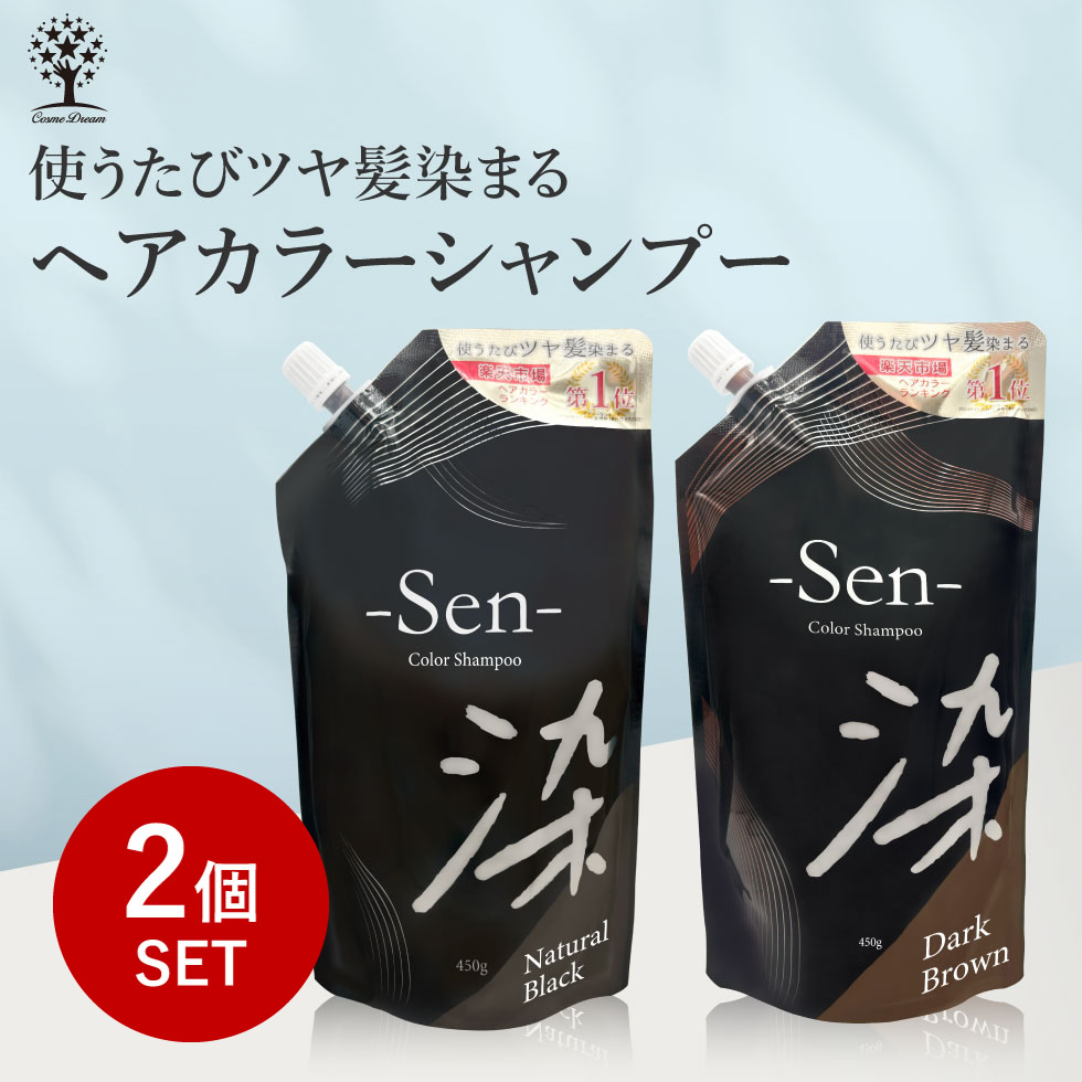 2個セット】白髪染め シャンプー 450g 1本で3役 カラーシャンプー 白髪 白髪隠し 白髪ぼかし トリートメント ヘアマニュキュア 男性 女性  全体染め Sen 染 : colorshampoo2set : Cosme Dream コスメドリーム - 通販 - Yahoo!ショッピング