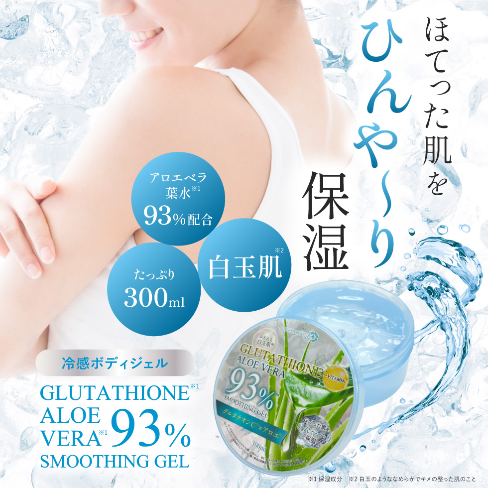 公式 冷感 ボディジェル クール 300ml 大容量 ひんやり アロエ