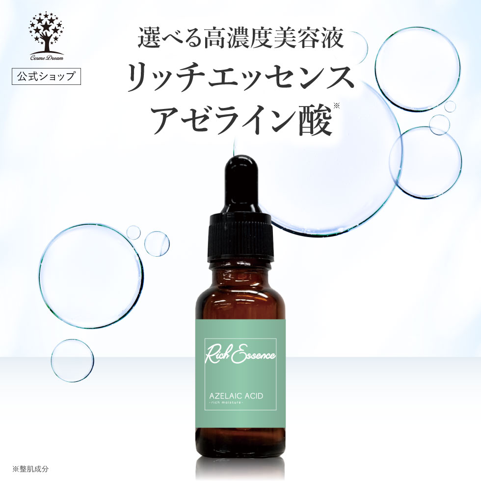 リッチセラムV｜お惣菜など冷凍食品・調味料・無添加化粧品通販