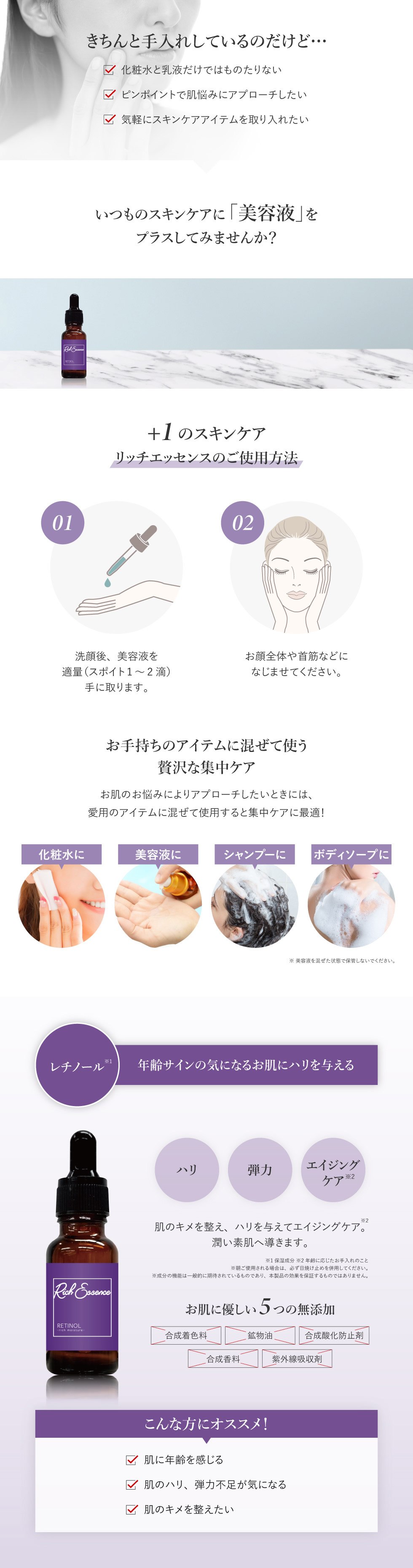 公式】 レチノール 美容液 リッチエッセンス 20ml 高濃度美容液