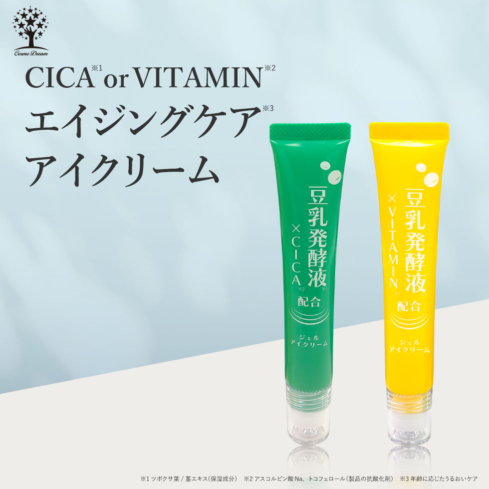 アイクリーム ジェルアイクリーム 温感 高保湿 20g CICA ビタミン エイジングケア 目もと 目元ケア たるみ くま くすみ 乾燥 対策  豆乳発酵液 日本製