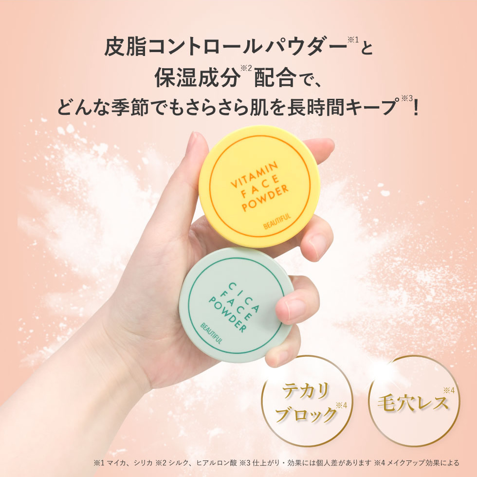 ◎◎ シャンソン化粧品 ドナチェーレ フェイスパウダー