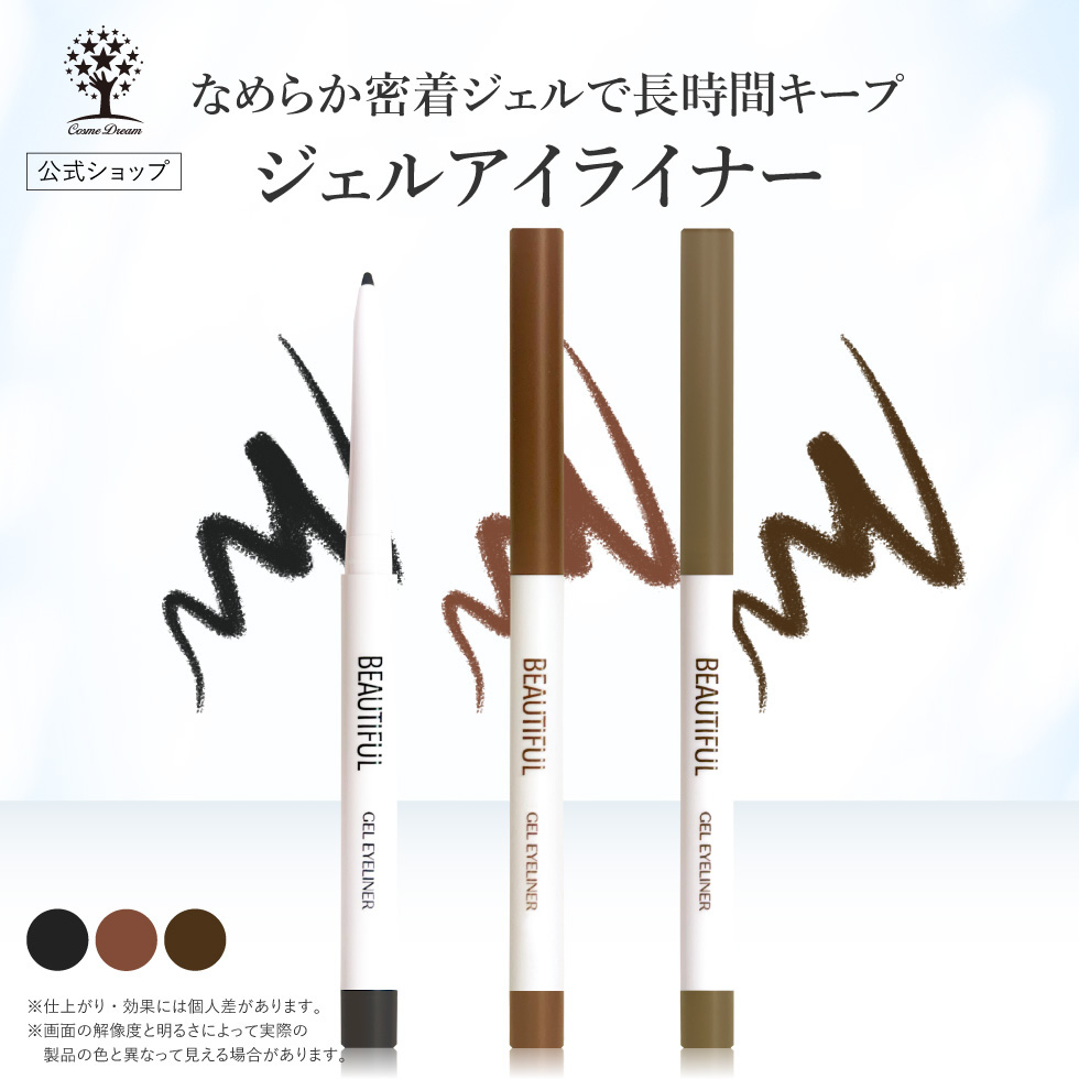 happykau アイライナー 1個入り ウォータープルーフ ジェルアイライナー PICOMONTE（ピコモンテ） ジェルアイライナー 落ちない アイライナー