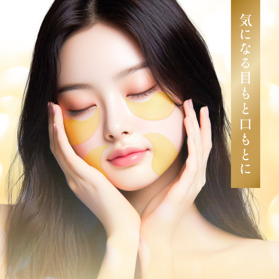  serum Golden eyepatch 60 pieces×2箱 楽天市場】TV紹介 ロイヤルセラム ゴールデンアイパッチ 60枚入 テレビ