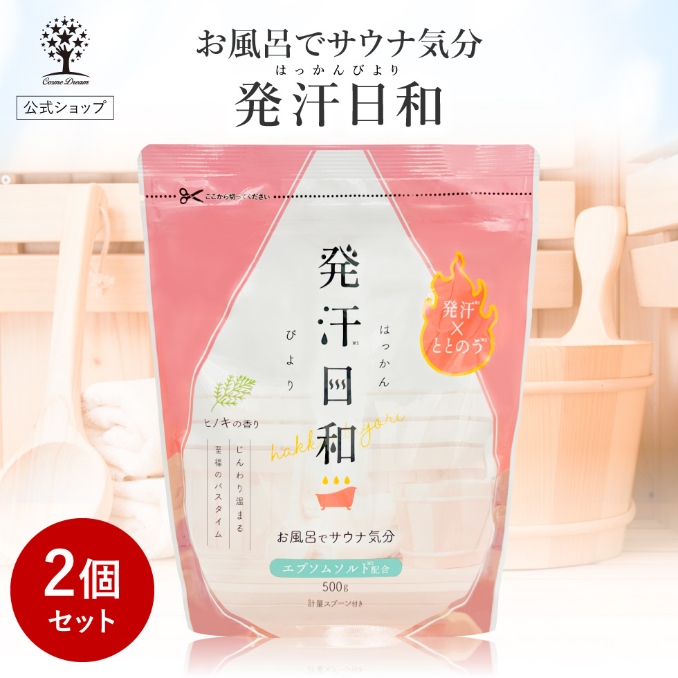 PICOMONTE（ピコモンテ） 入浴剤 25回分 2個セット ヒノキの香り