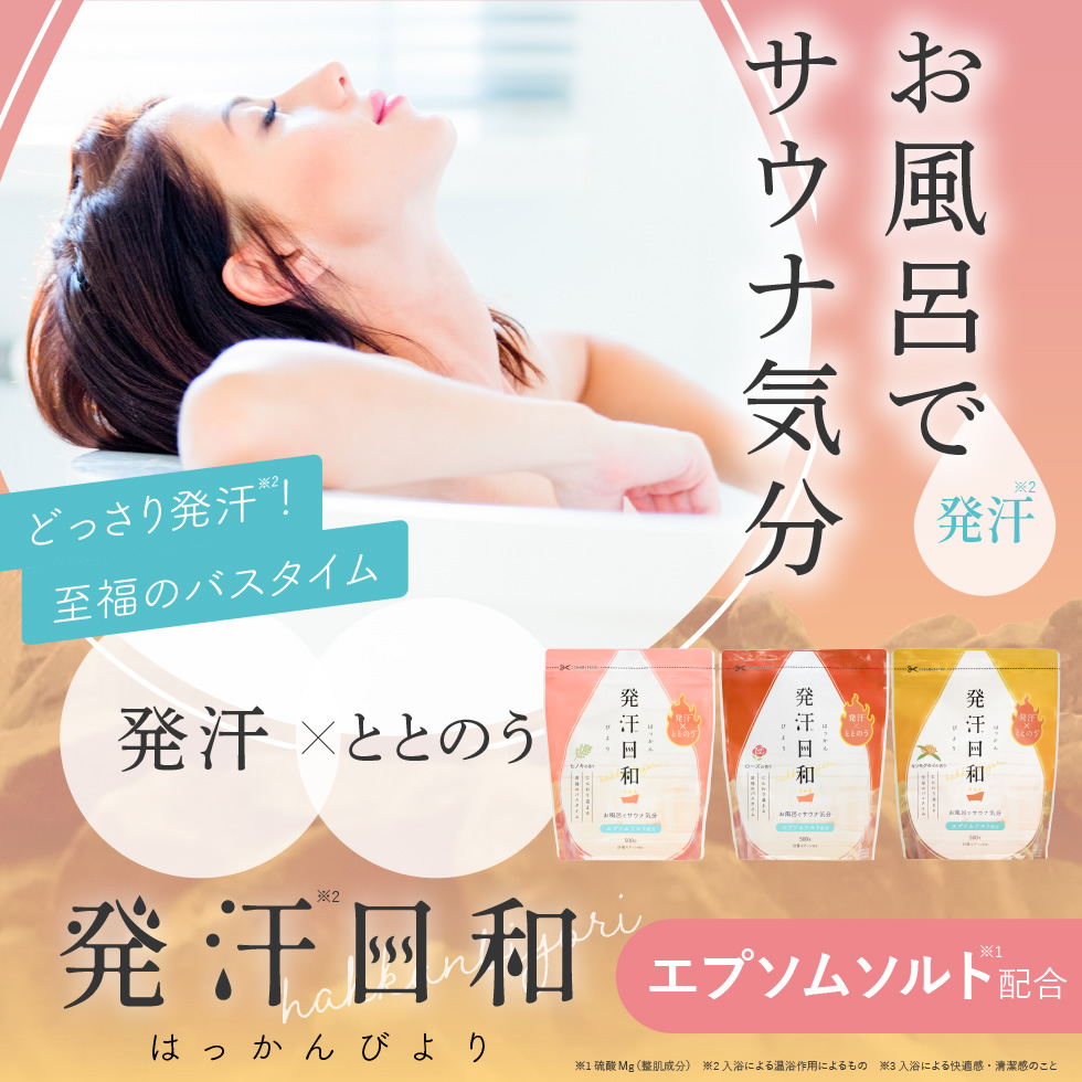 PICOMONTE（ピコモンテ） 入浴剤 25回分 3個セット ヒノキ ローズ