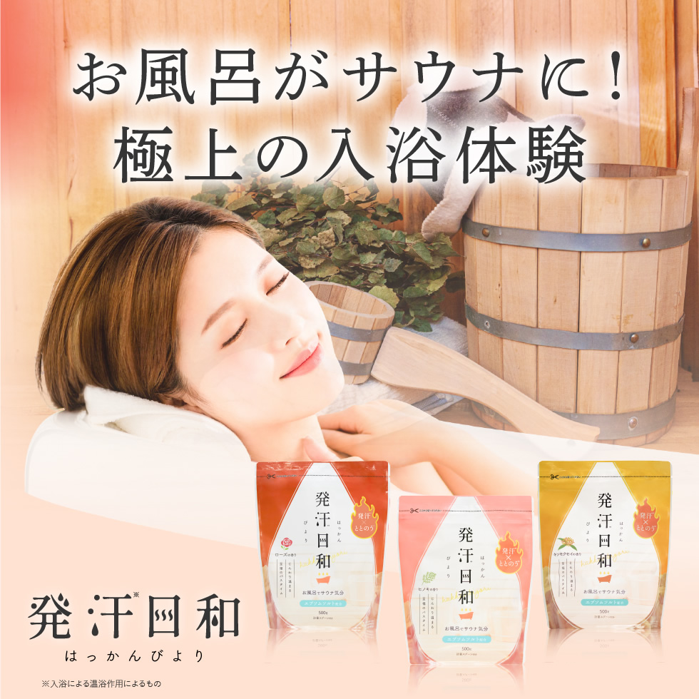 PICOMONTE（ピコモンテ） 入浴剤 25回分 3個セット ヒノキ ローズ