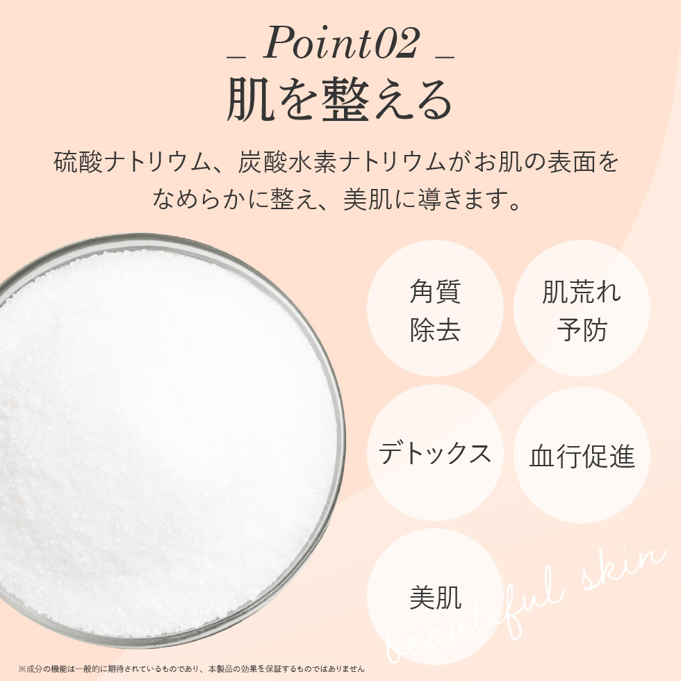 PICOMONTE（ピコモンテ） 入浴剤 25回分 3個セット ヒノキ ローズ