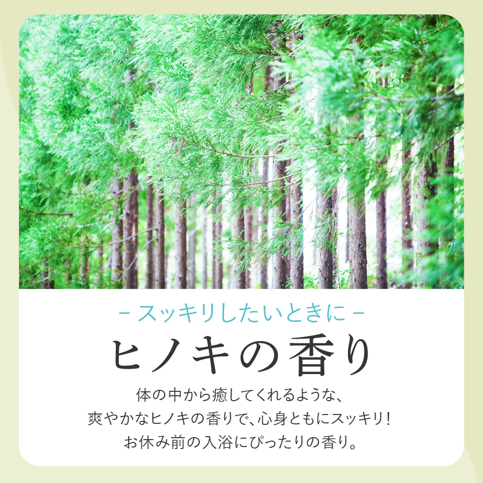 PICOMONTE（ピコモンテ） 入浴剤 25回分 3個セット ヒノキ ローズ