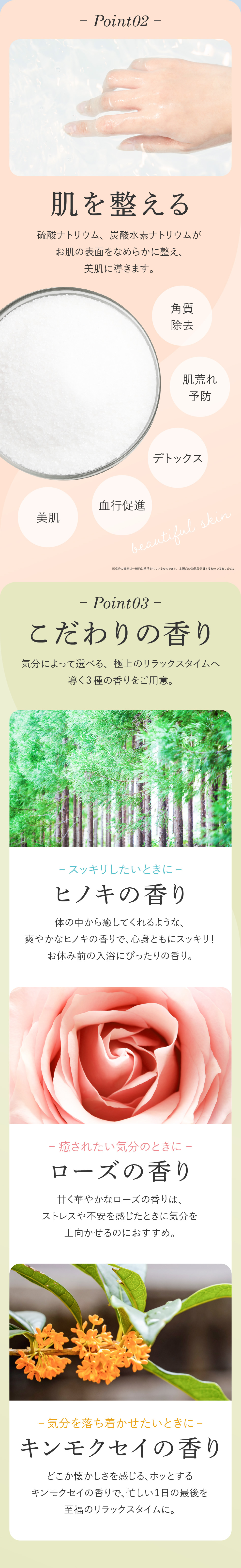 PICOMONTE（ピコモンテ） 入浴剤 25回分 3個セット ヒノキ ローズ