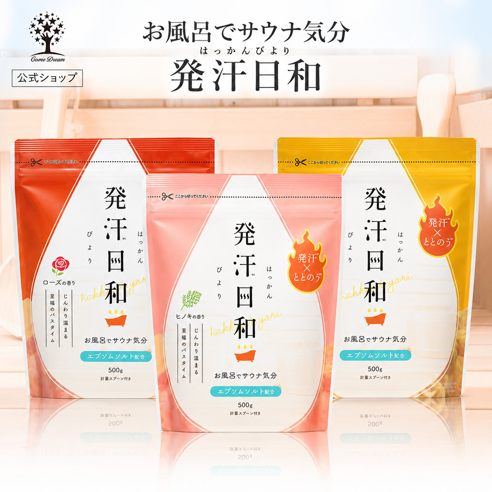 新品✨未開封　発汗日和 入浴剤 2種セット ローズ ＆キンモクセイ の香り PICOMONTE（ピコモンテ） 入浴剤 25回分 500g ヒノキ ローズ