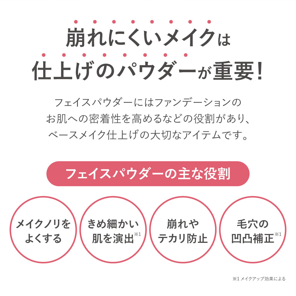 【公式】 メイク キープ パウダー フェイスパウダー テカリ防止 毛穴補正 サラサラ シアーホワイト お肌 素肌 自然 微細パウダー 化粧くずれ防止 メイク崩れ防止 |  | 04