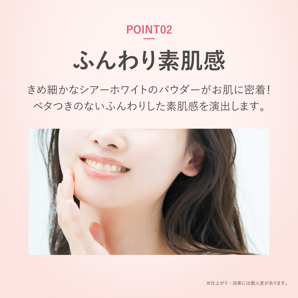 【公式】 メイク キープ パウダー フェイスパウダー テカリ防止 毛穴補正 サラサラ シアーホワイト お肌 素肌 自然 微細パウダー 化粧くずれ防止 メイク崩れ防止 |  | 07