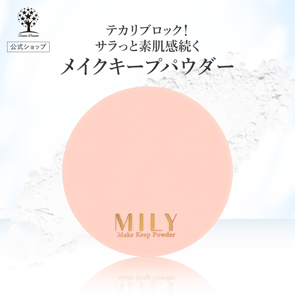 【公式】 メイク キープ パウダー フェイスパウダー テカリ防止 毛穴補正 サラサラ シアーホワイト お肌 素肌 自然 微細パウダー 化粧くずれ防止 メイク崩れ防止 | 