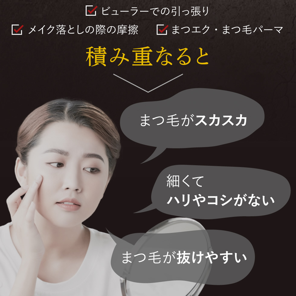 まつげ美容液 まつ毛美容液 睫毛 まつげ 美容...の詳細画像3