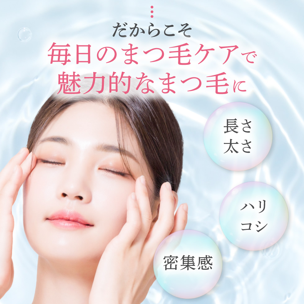 公式 MILY まつげ美容液 まつ毛美容液 睫毛 まつげ 美容液 まつげ