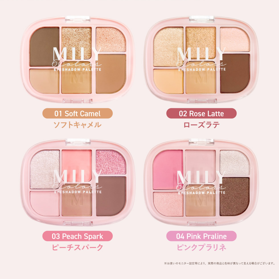 PICOMONTE（ピコモンテ） 6色 アイシャドウパレット マット ラメ