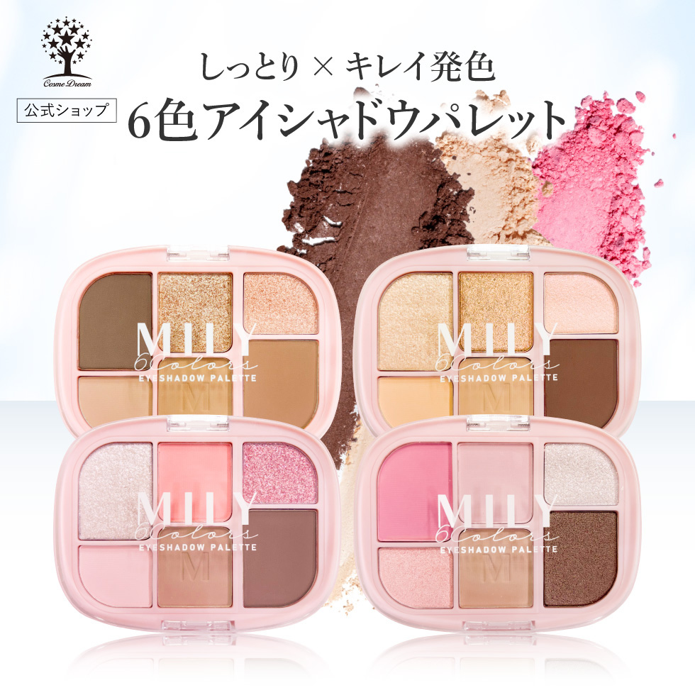 PICOMONTE（ピコモンテ） 6色 アイシャドウパレット マット ラメ