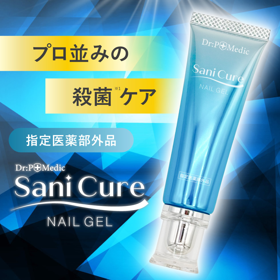 PICOMONTE（ピコモンテ） 薬用 爪ケアジェル 15g 2個セット 爪周りケア