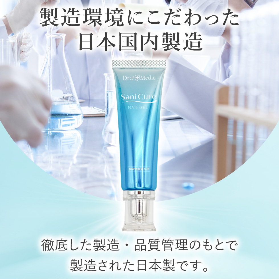 PICOMONTE（ピコモンテ） 薬用 爪ケアジェル 15g 爪周りケア 殺菌 消毒