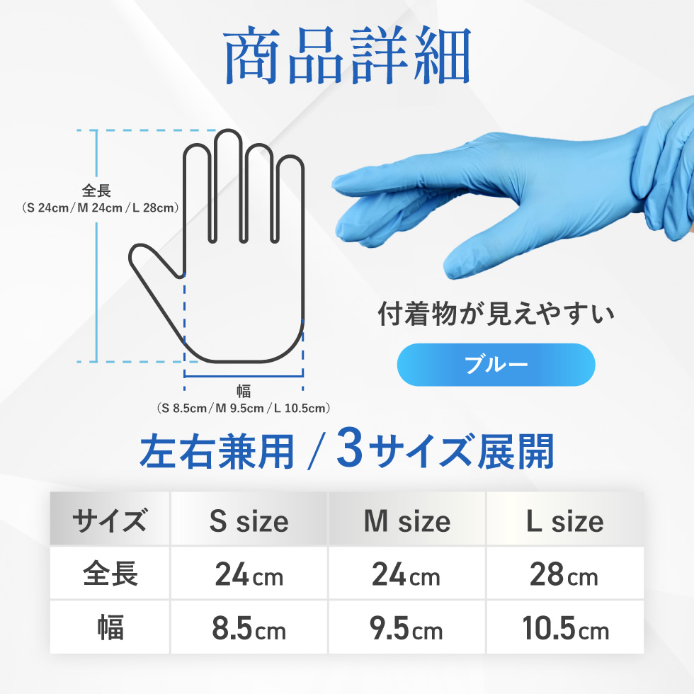 ニトリル手袋 100枚 200枚 300枚 1000枚 ブルー 青色 S M L パウダー
