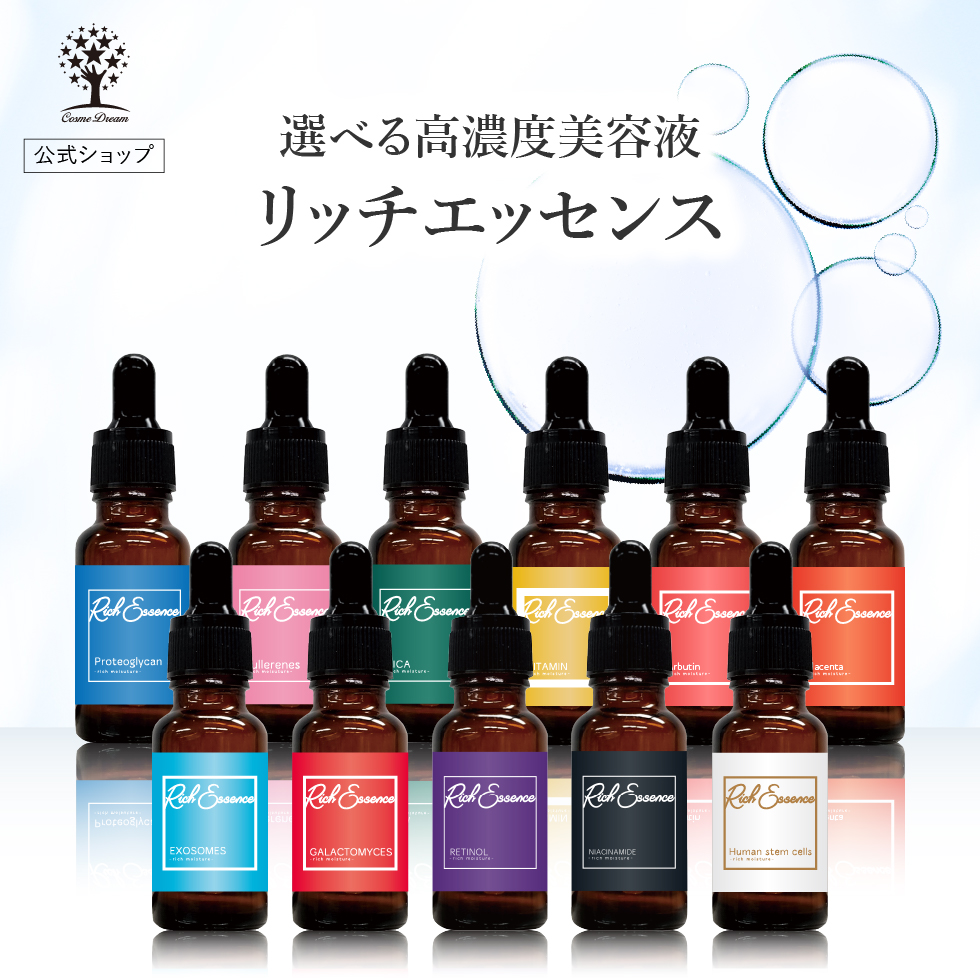 Chiko 美容液3 PICOMONTE（ピコモンテ） 選べる 美容液 リッチエッセンス 20ml