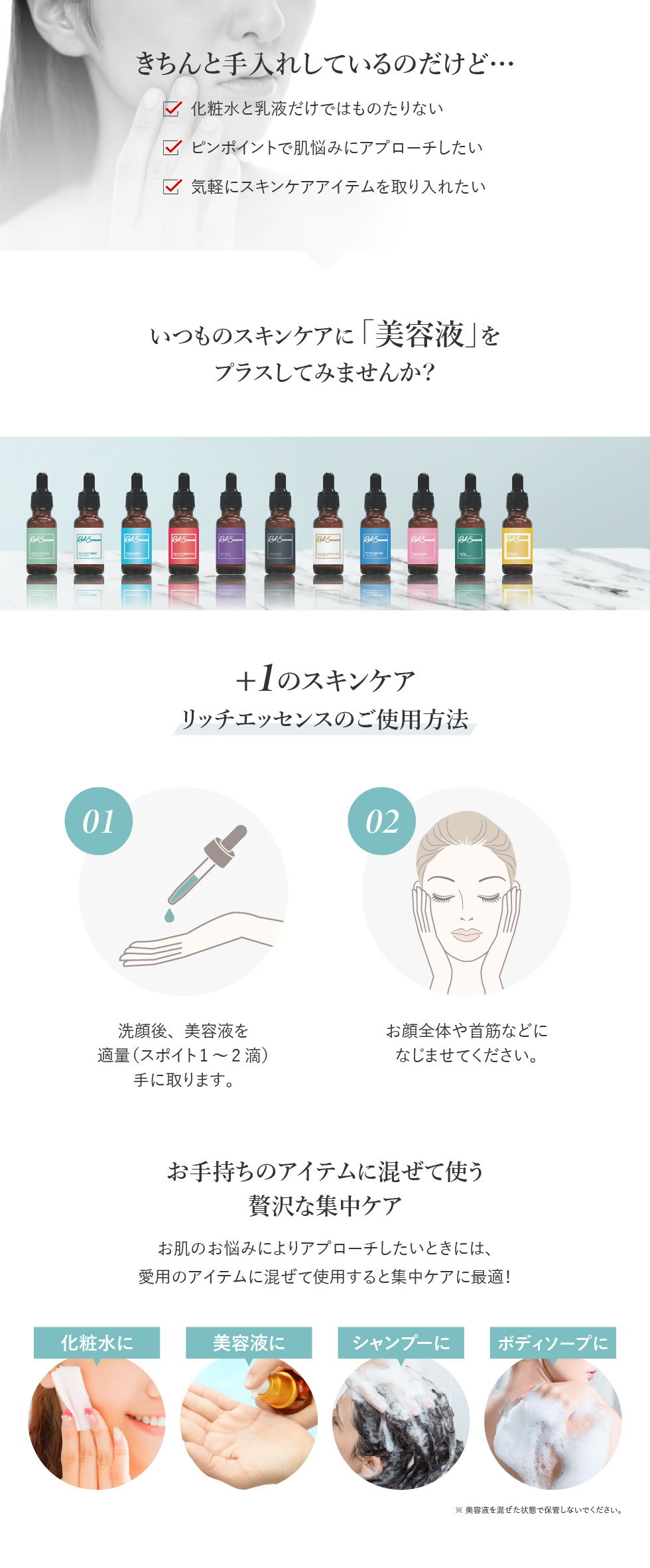 PICOMONTE（ピコモンテ） 選べる 美容液 リッチエッセンス 20ml