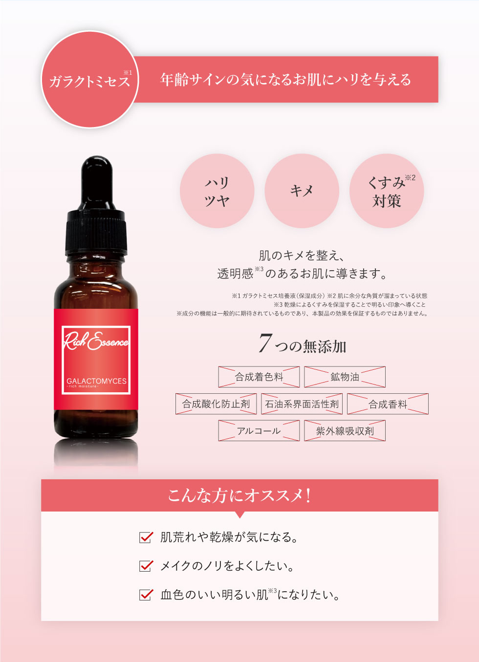 PICOMONTE（ピコモンテ） 選べる 美容液 リッチエッセンス 20ml