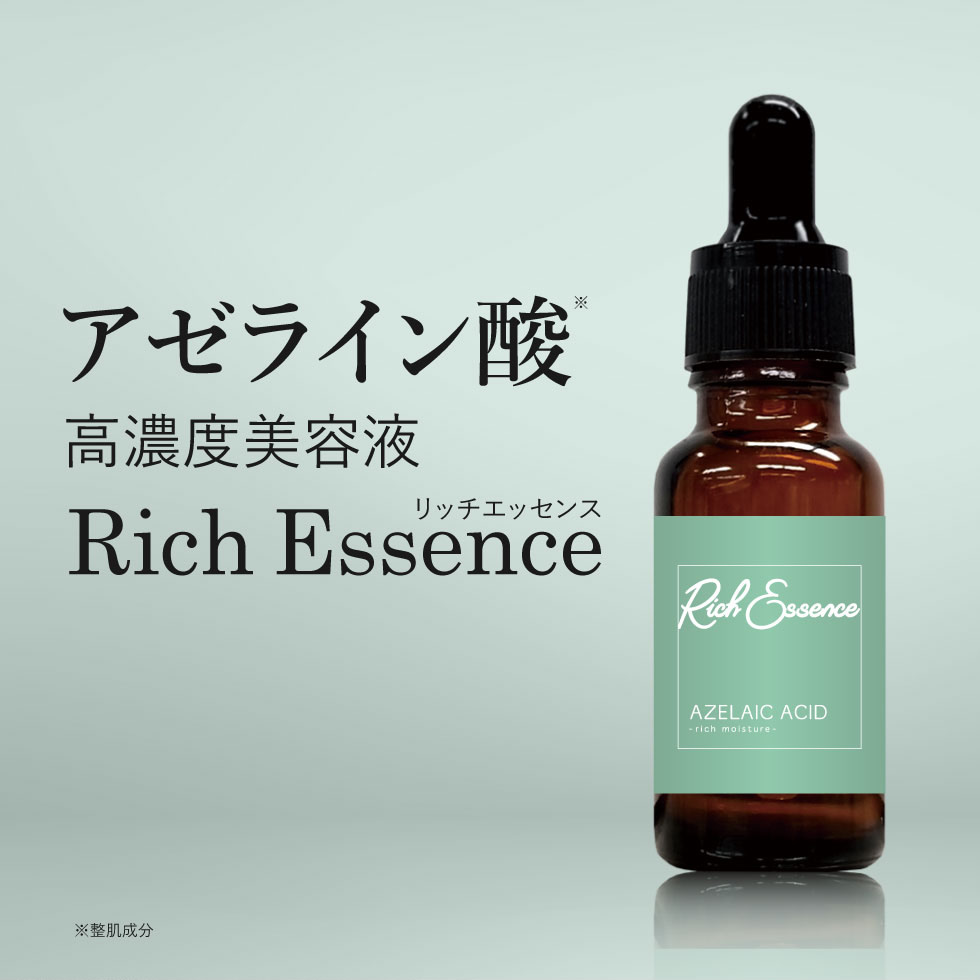美容液 Min 楽天市場】アゼライン酸 濃密 美容液 55ml ナイアシンアミド
