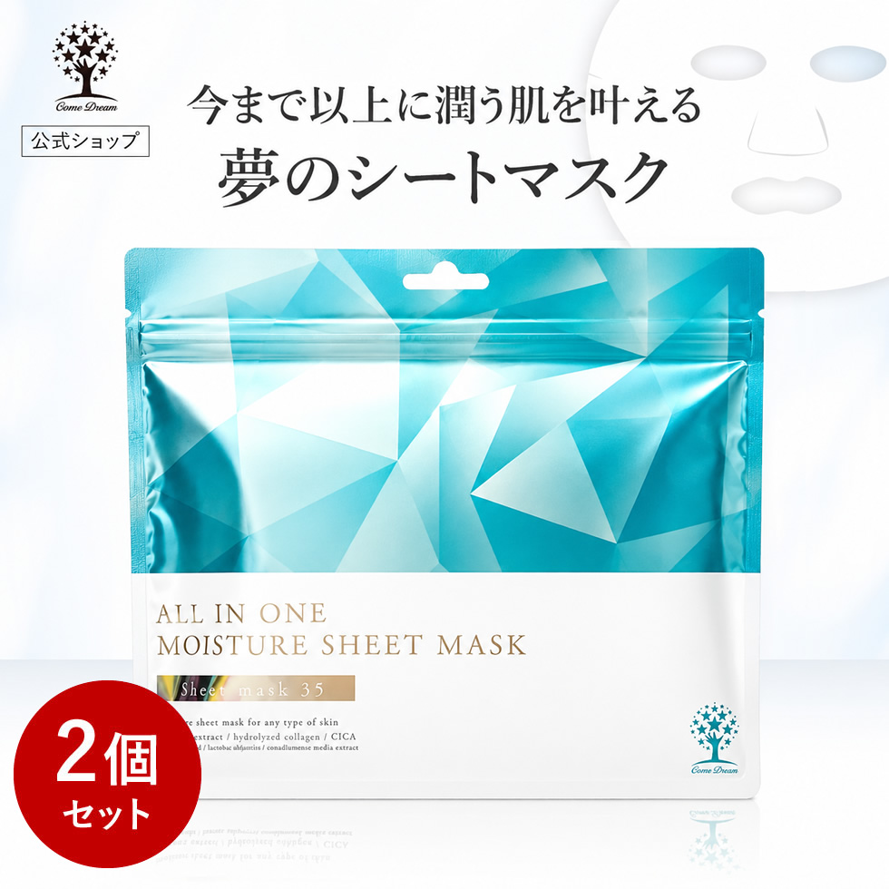 PICOMONTE（ピコモンテ） シートマスク 35枚入り パック フェイス