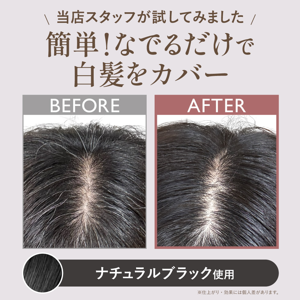 PICOMONTE（ピコモンテ） 白髪隠し クシ型 スティック 生え際 分け目