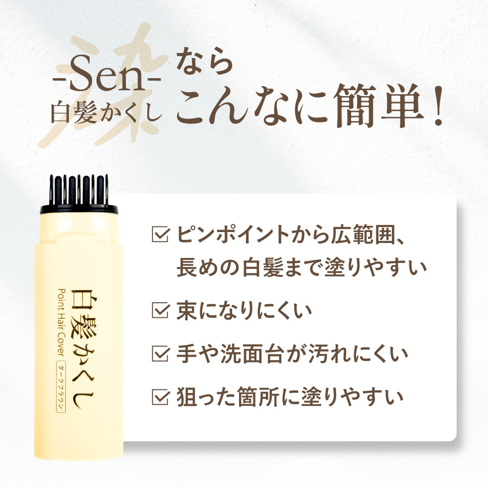 PICOMONTE（ピコモンテ） 白髪隠し クシ型 スティック 生え際 分け目