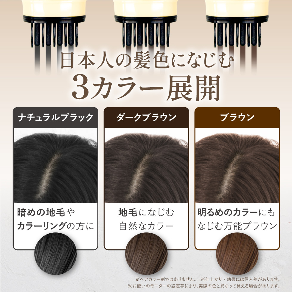 PICOMONTE（ピコモンテ） 白髪隠し クシ型 スティック 生え際 分け目