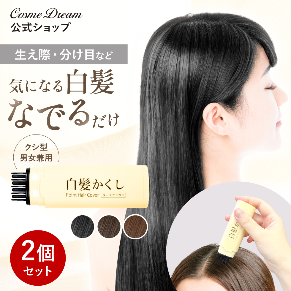 PICOMONTE（ピコモンテ） 白髪隠し クシ型 スティック 生え際 分け目