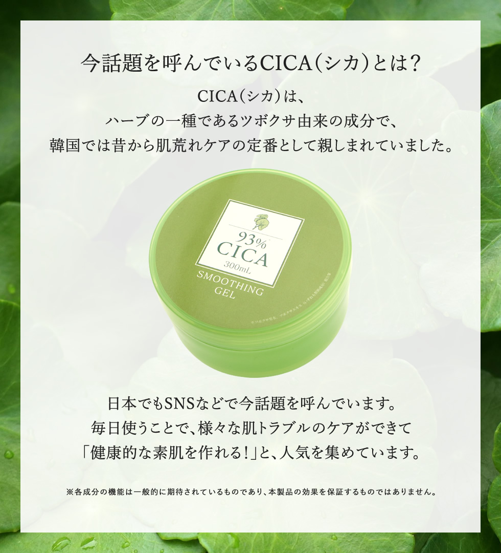 PICOMONTE（ピコモンテ） 保湿ジェル 300ml 大容量 CICA シカ アロエ