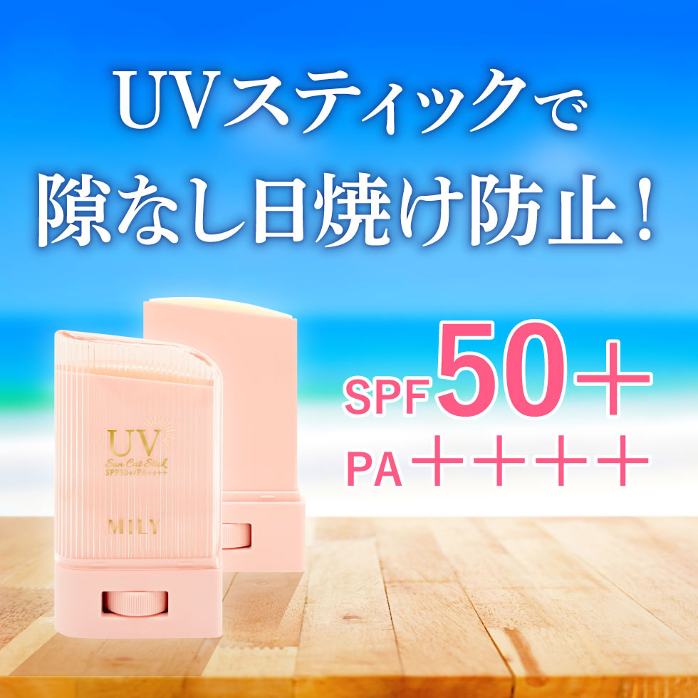 PICOMONTE（ピコモンテ） 日焼け止め UVスティック SPF50+ PA++++