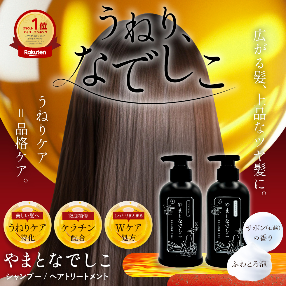 PICOMONTE（ピコモンテ） シャンプー トリートメント 400ml ケラチン