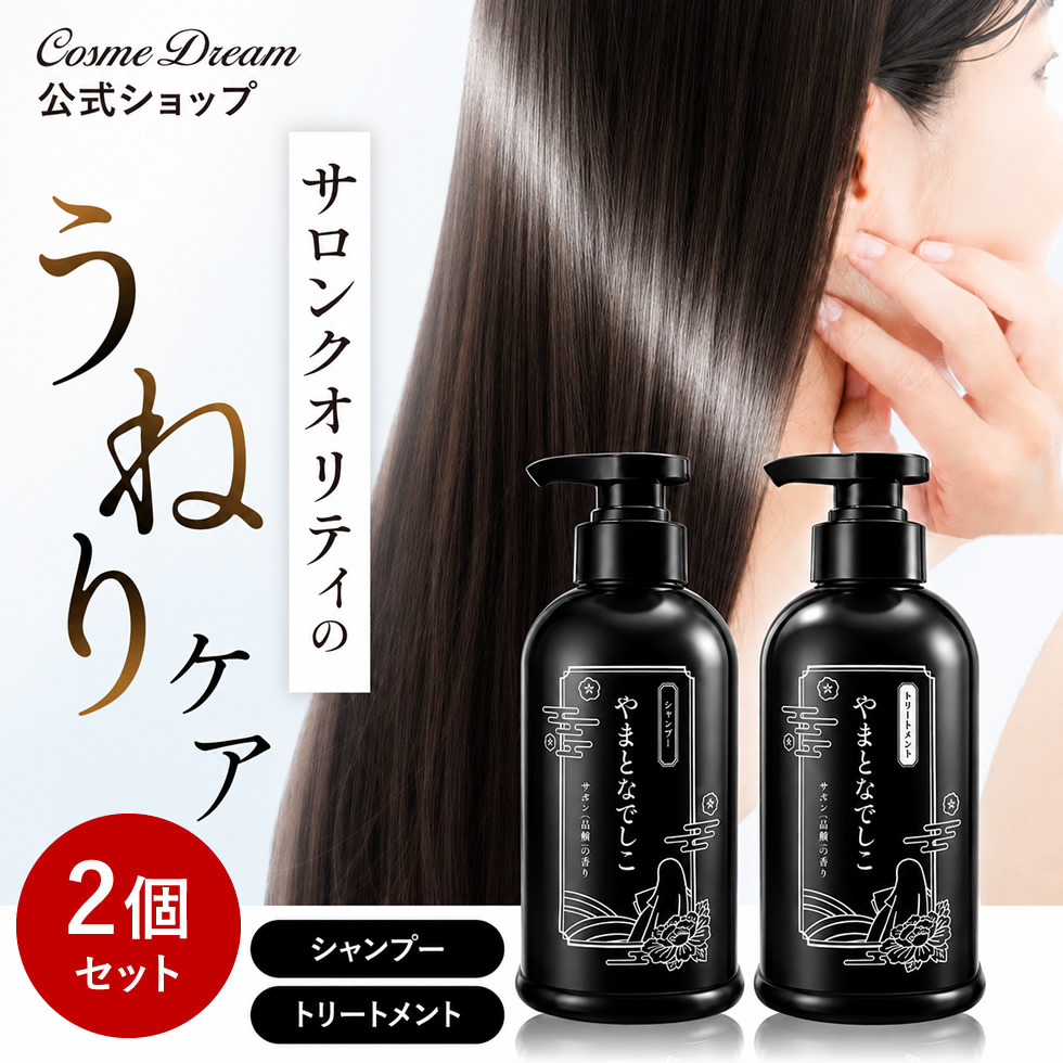 PICOMONTE（ピコモンテ） シャンプー トリートメント 400ml 2個セット