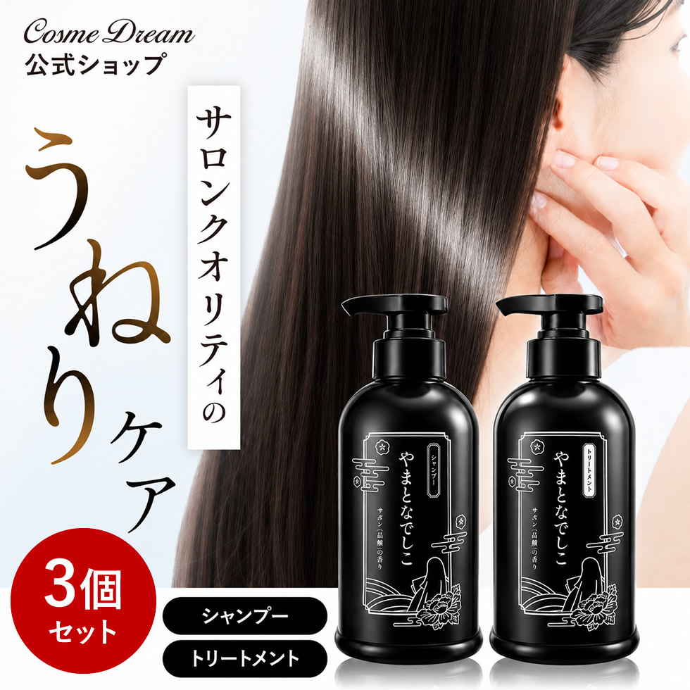 PICOMONTE（ピコモンテ） シャンプー トリートメント 400ml 3個セット