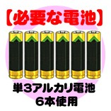 電動ガン アルカリ 電池 マシンガン