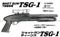 エアーショットガン ティーンズ TSG-2 (4973042140125) : c14012a