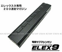 クラウンのELEX9用多弾マガジンをドラムマガジン化してみる
