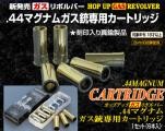 クラウンモデル　カートリッジ